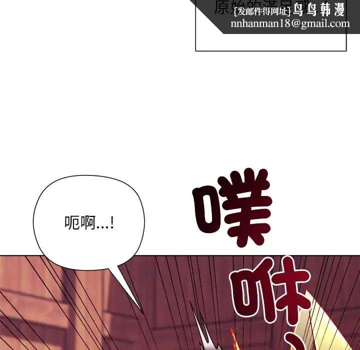 小姐由我來守護第27話