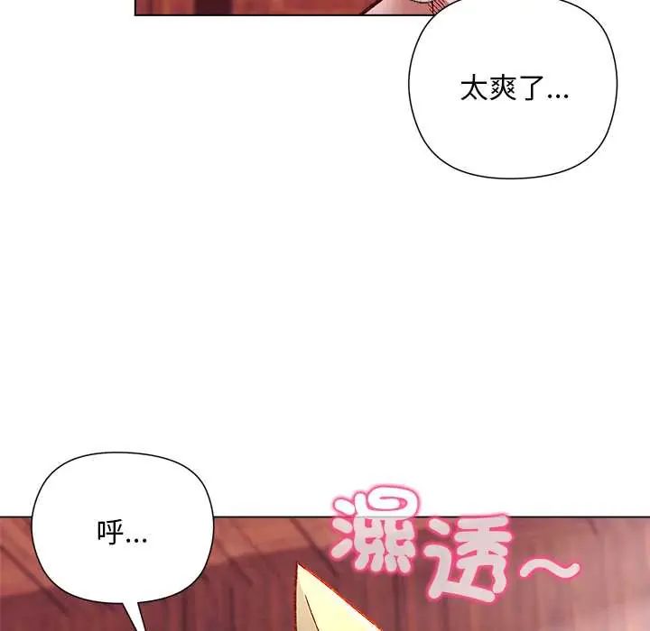小姐由我來守護第27話