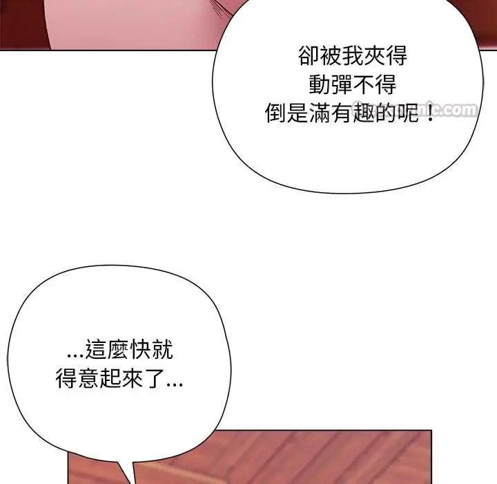 小姐由我來守護第27話