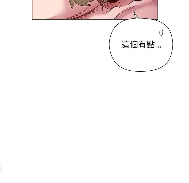 小姐由我來守護第27話