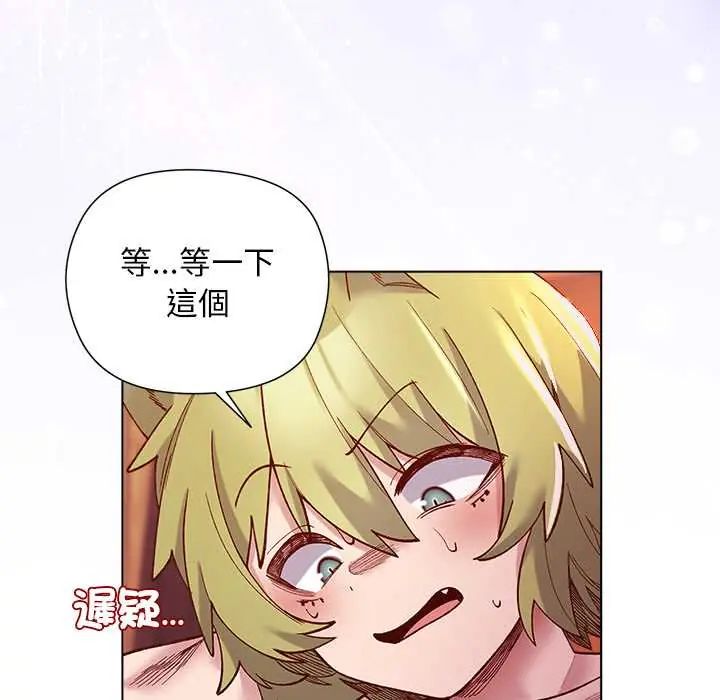 小姐由我來守護第27話