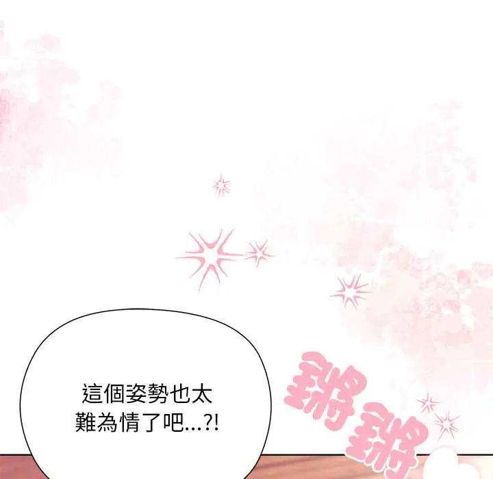 小姐由我來守護第27話
