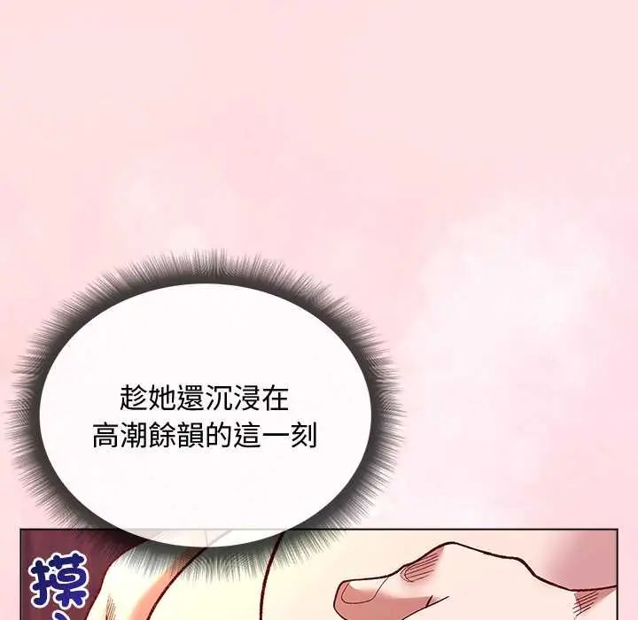小姐由我來守護第27話