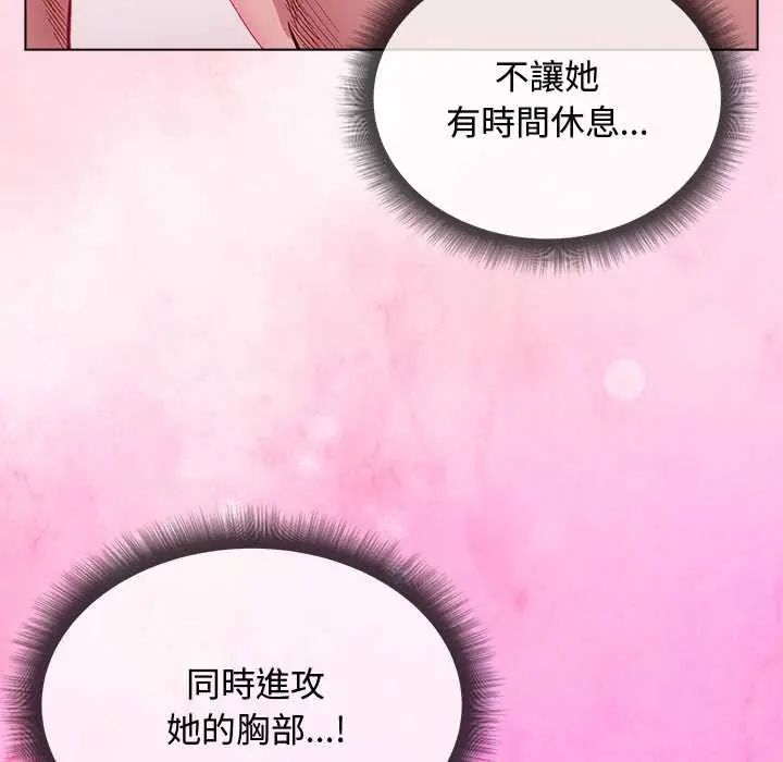 小姐由我來守護第27話