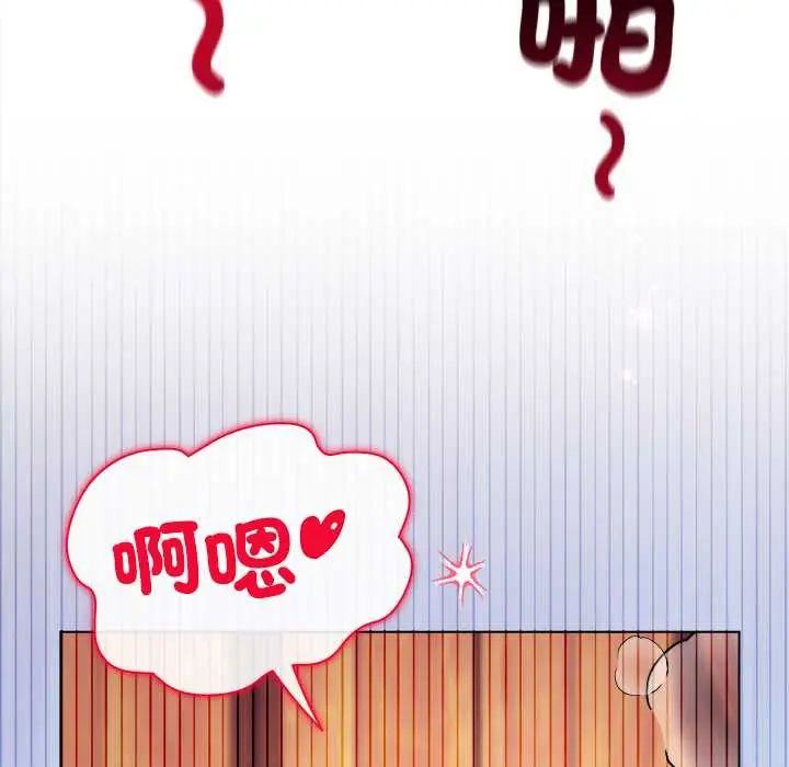小姐由我來守護第27話