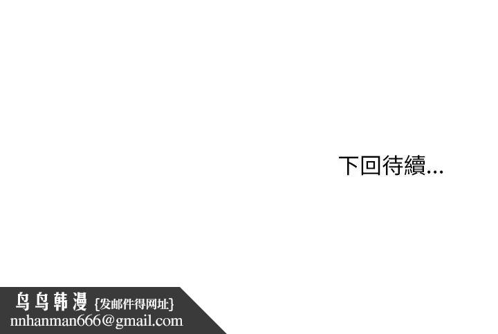 小姐由我來守護第27話