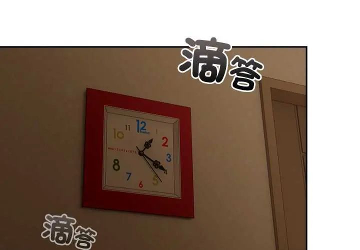 與眾不同的兄妹第53話 第2頁