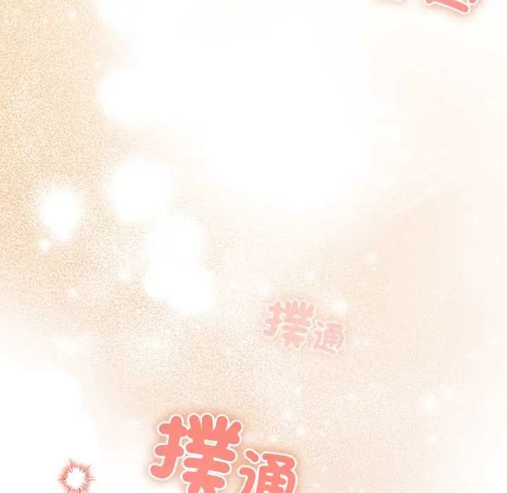 與眾不同的兄妹第53話 第7頁