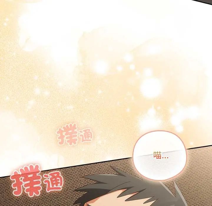 與眾不同的兄妹第53話 第11頁