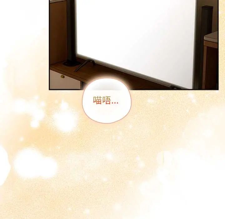 與眾不同的兄妹第53話 第5頁