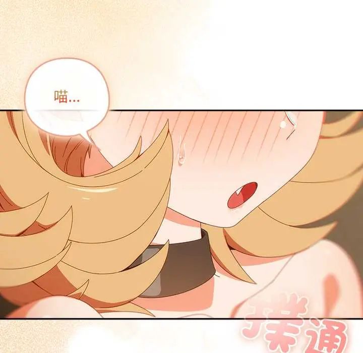 與眾不同的兄妹第53話 第6頁