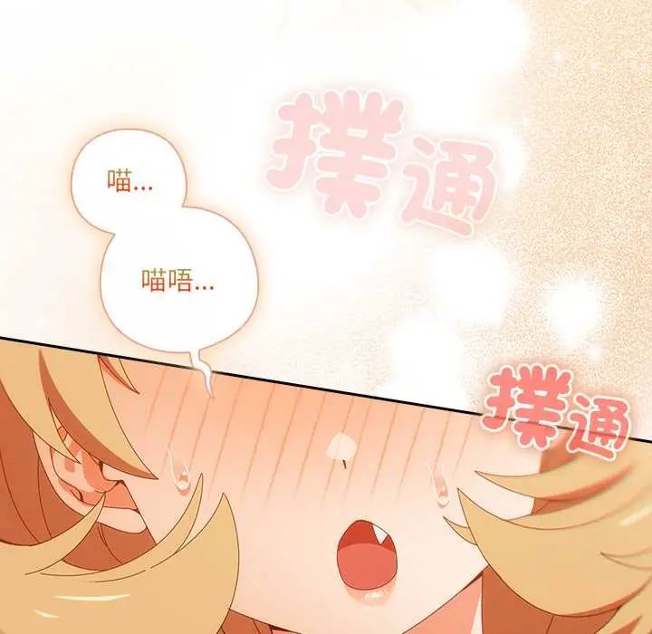與眾不同的兄妹第53話 第13頁