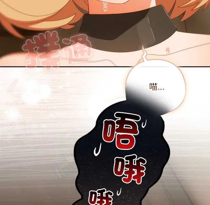 與眾不同的兄妹第53話 第14頁