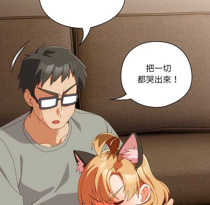 與眾不同的兄妹第53話 第20頁