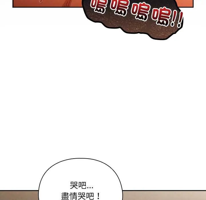 與眾不同的兄妹第53話 第19頁