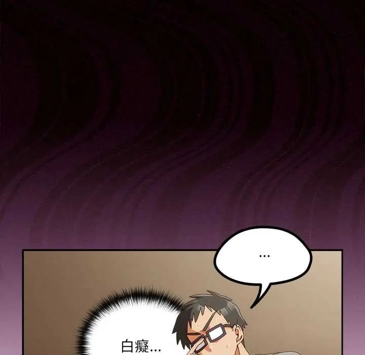 與眾不同的兄妹第53話 第17頁