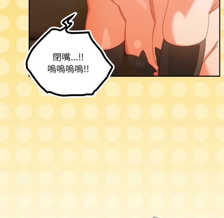 與眾不同的兄妹第53話 第24頁
