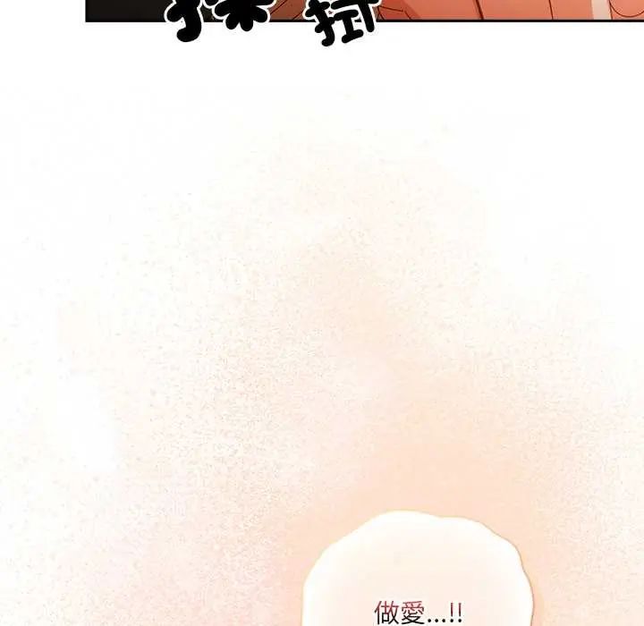 與眾不同的兄妹第53話 第28頁