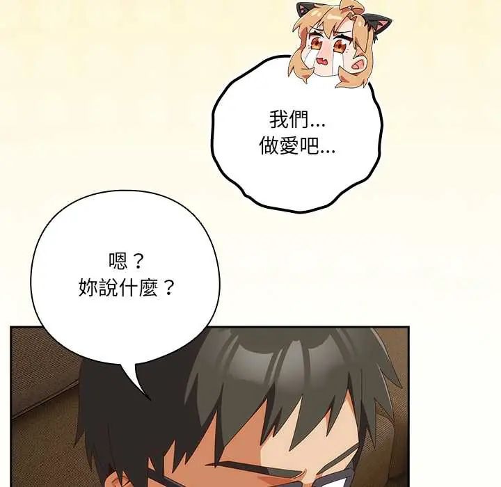 與眾不同的兄妹第53話 第25頁