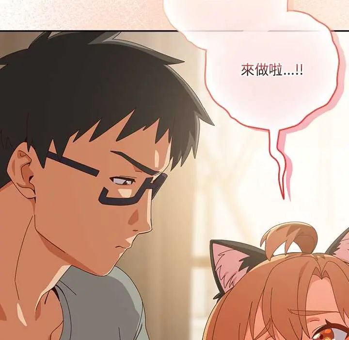 與眾不同的兄妹第53話 第29頁