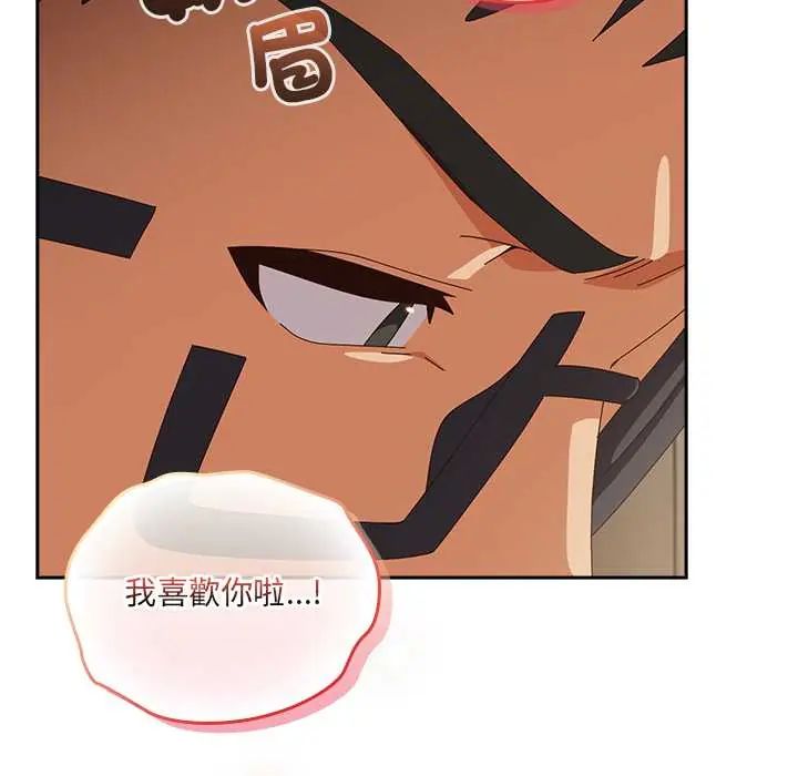 與眾不同的兄妹第53話 第32頁
