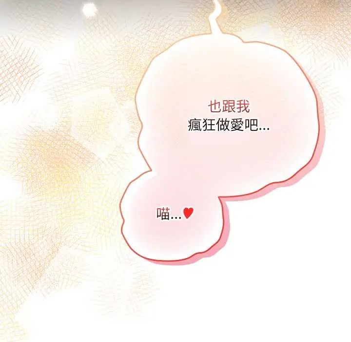 與眾不同的兄妹第53話 第42頁