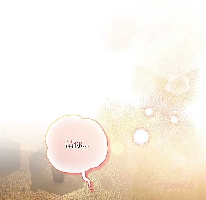 與眾不同的兄妹第53話 第39頁
