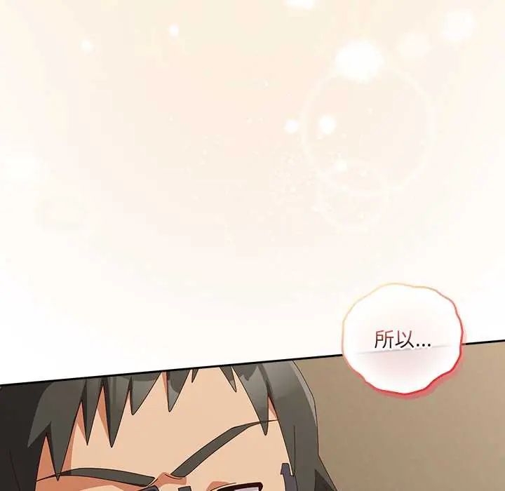 與眾不同的兄妹第53話 第37頁