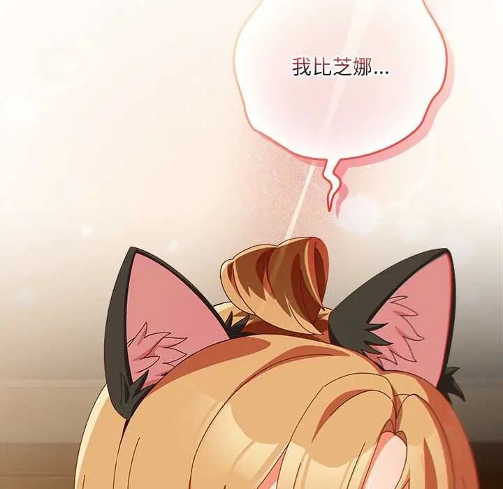 與眾不同的兄妹第53話 第34頁