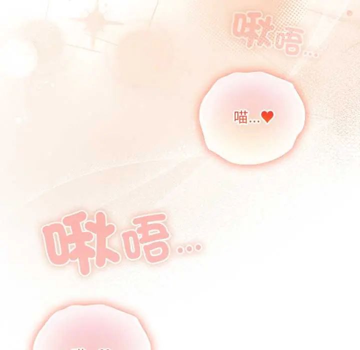 與眾不同的兄妹第53話 第50頁