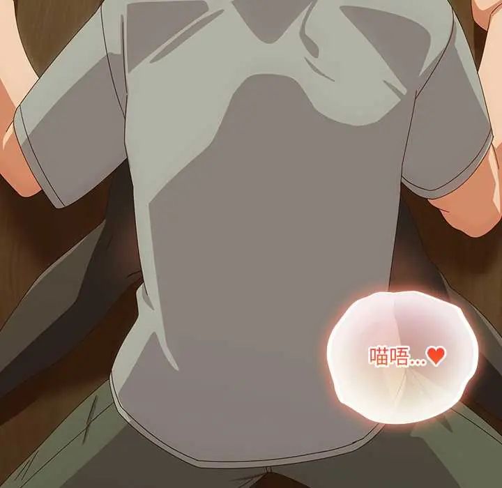 與眾不同的兄妹第53話 第52頁