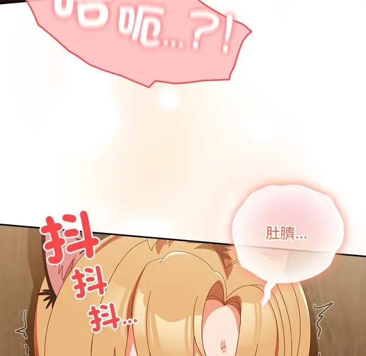 與眾不同的兄妹第53話 第65頁