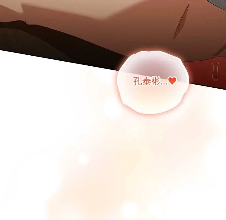 與眾不同的兄妹第53話 第63頁