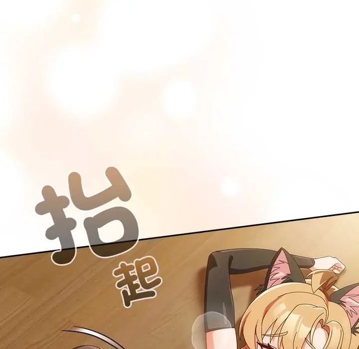 與眾不同的兄妹第53話 第70頁