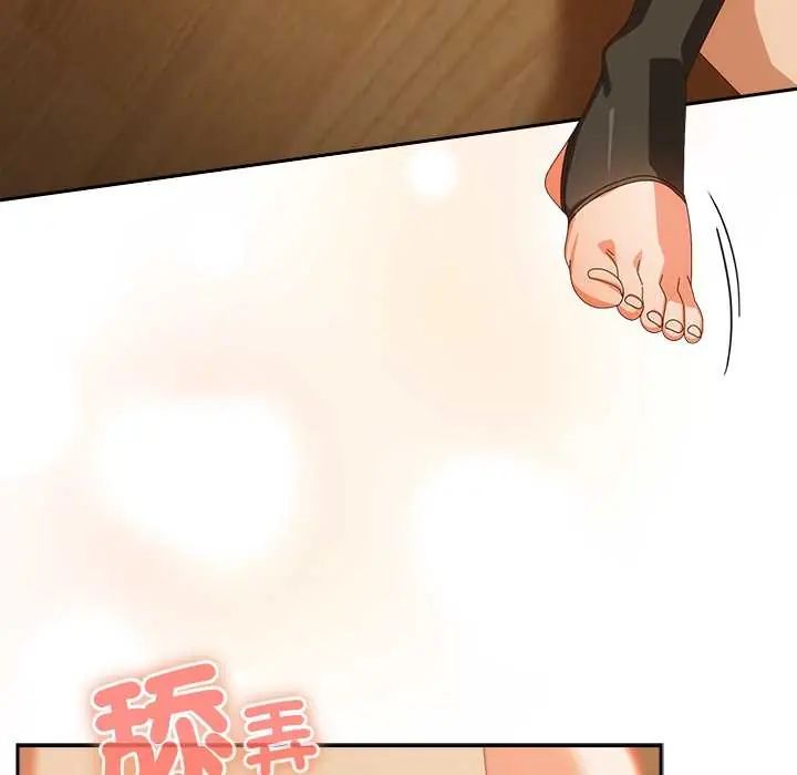 與眾不同的兄妹第53話 第72頁