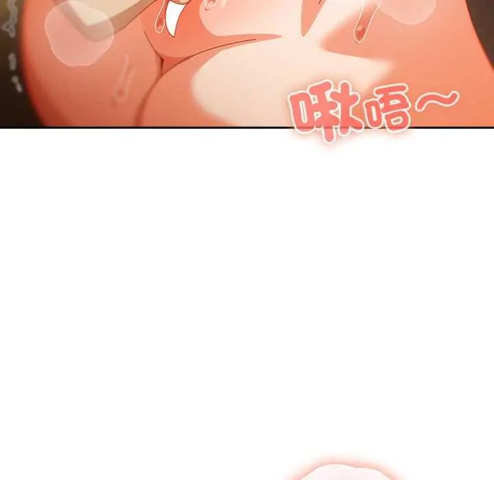 與眾不同的兄妹第53話 第77頁