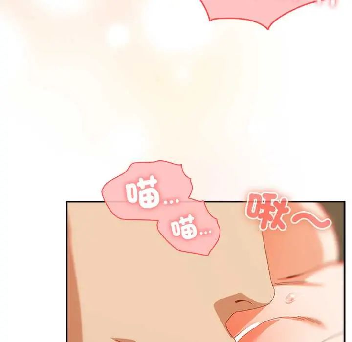 與眾不同的兄妹第53話 第74頁