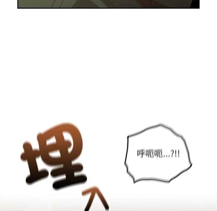 與眾不同的兄妹第53話 第83頁