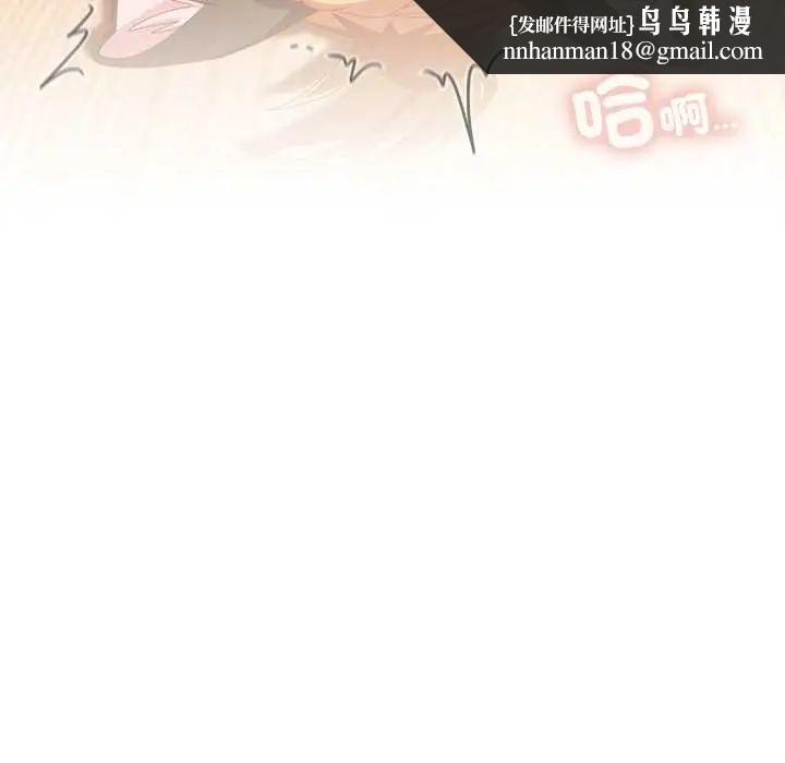 與眾不同的兄妹第53話 第81頁