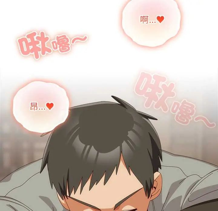 與眾不同的兄妹第53話 第78頁