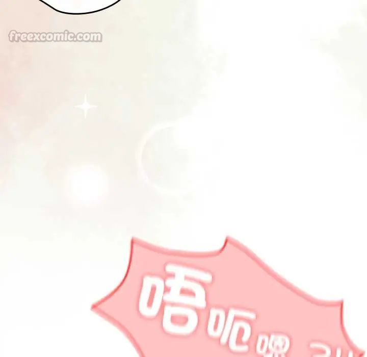 與眾不同的兄妹第53話 第90頁