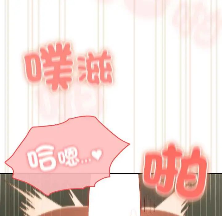 與眾不同的兄妹第53話 第110頁