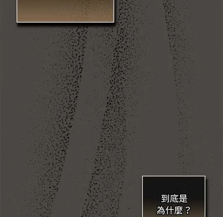 與眾不同的兄妹第53話 第115頁