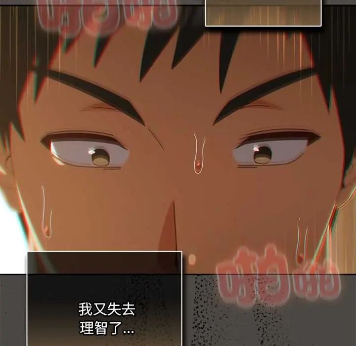與眾不同的兄妹第53話 第114頁