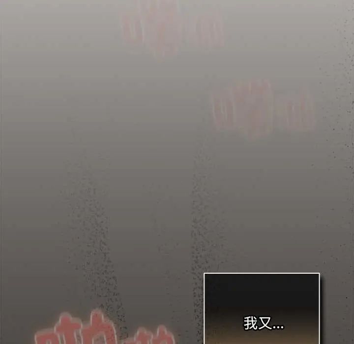 與眾不同的兄妹第53話 第113頁