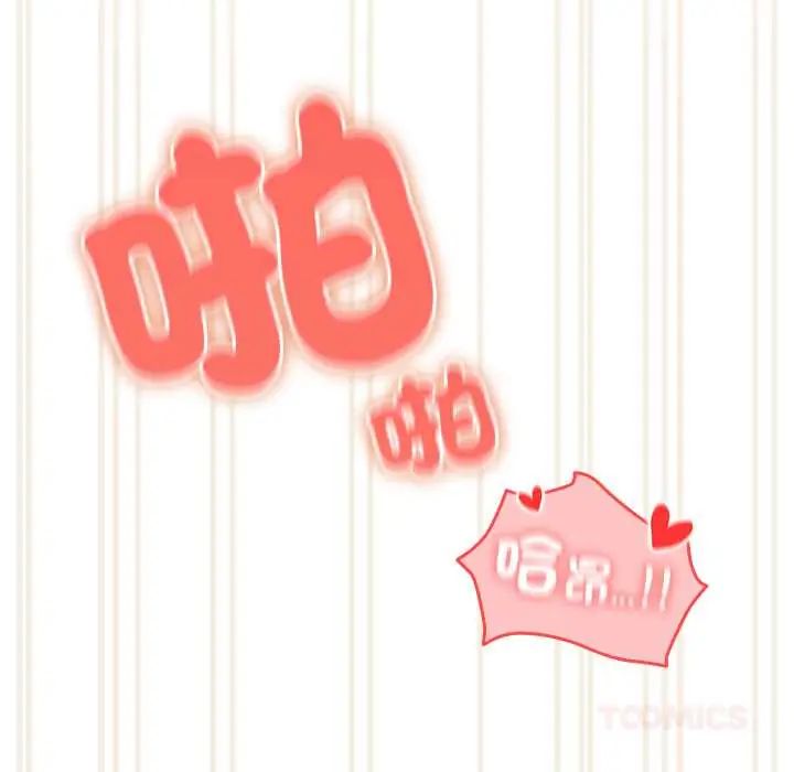 與眾不同的兄妹第53話 第129頁