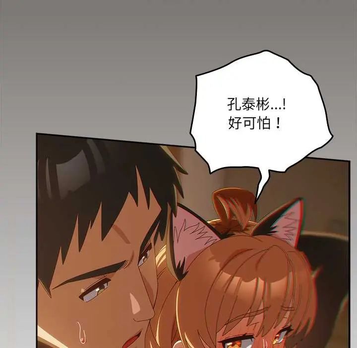 與眾不同的兄妹第53話 第127頁