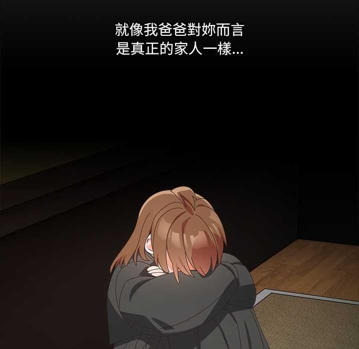 與眾不同的兄妹第53話 第142頁