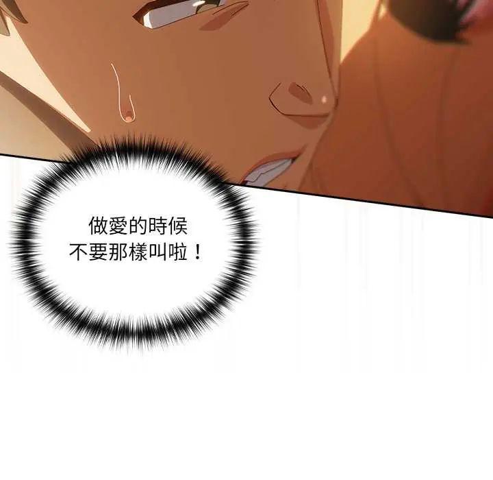 與眾不同的兄妹第53話 第134頁