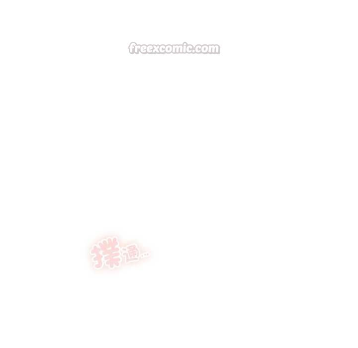 與眾不同的兄妹第53話 第135頁